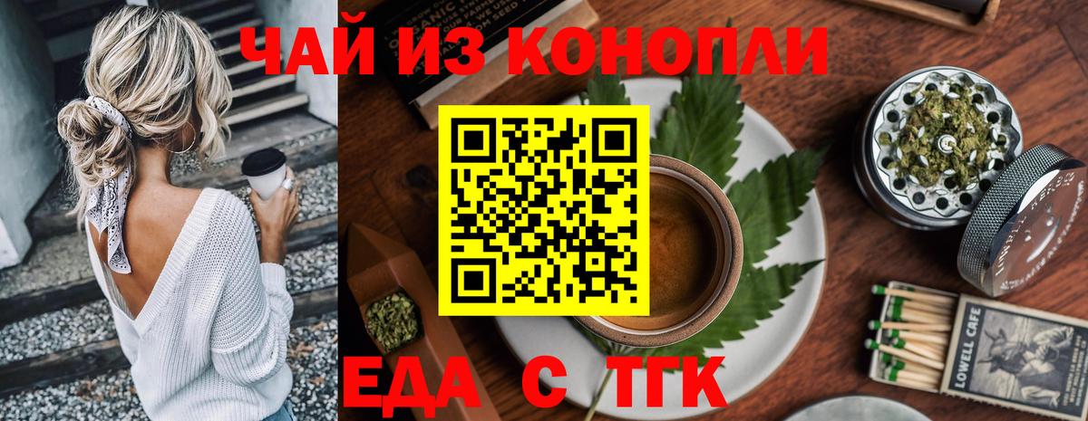 Саратов  Еда ТГК марихуана  Вход с VPN 