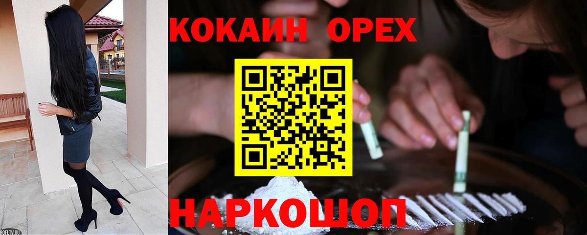 COCAIN Боливия  COCAIN FishScale  Саратов  Cocaine  Вход с VPN 