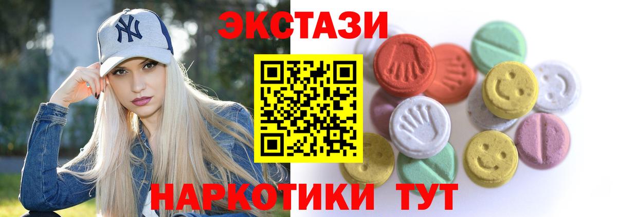 Саратов  Экстази TESLA  Экстази  ЭКСТАЗИ mix  Вход с VPN 