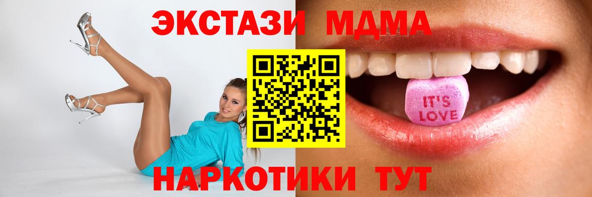 Экстази таблы Саратов