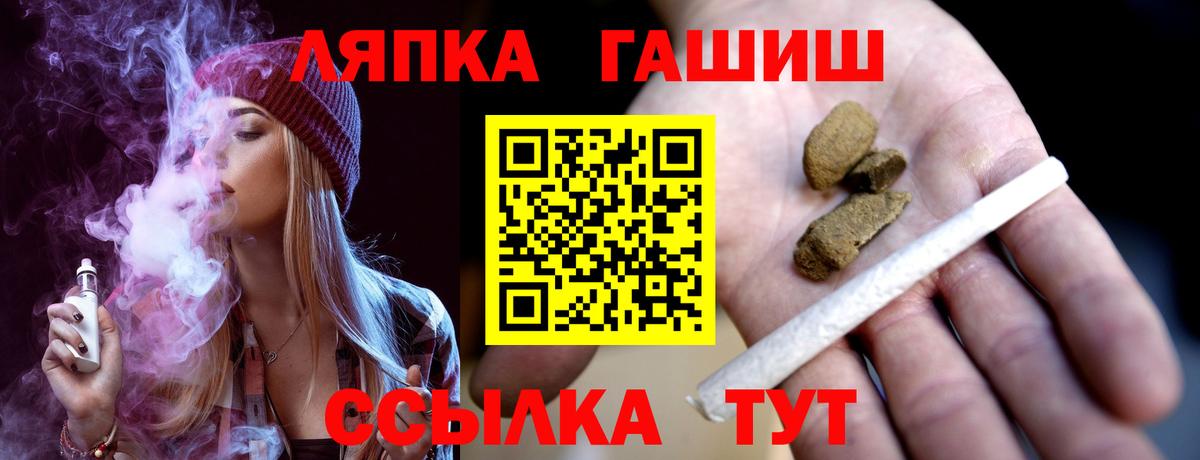 ГАШИШ ice o lator Саратов