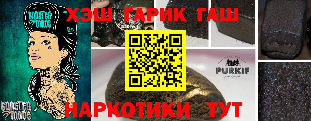 ГАШИШ 40% ТГК  Вход с VPN  ГАШИШ ice o lator  Саратов 