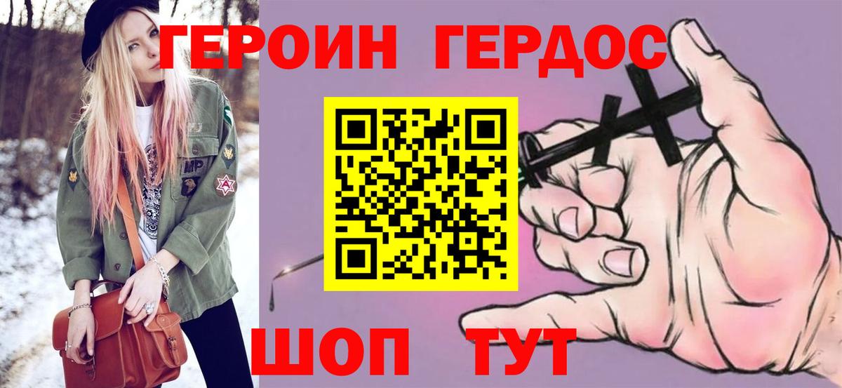 Героин  ГЕРОИН гречка  Вход с VPN  Саратов 