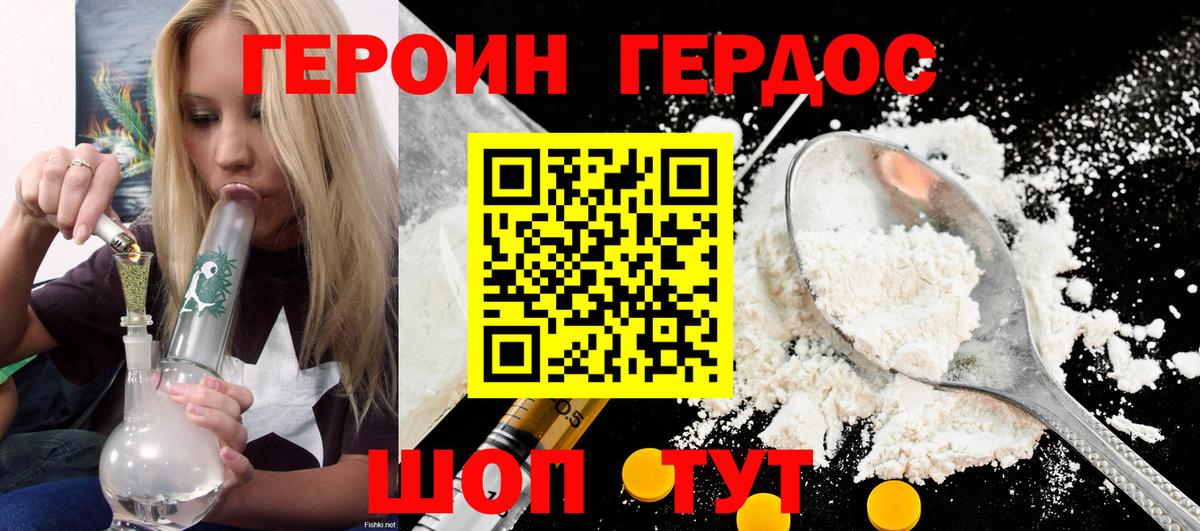 Героин афганец Саратов