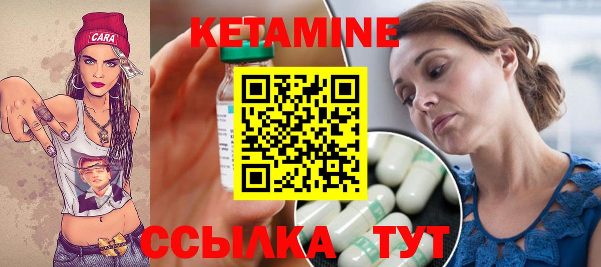 дарк нет наркотические препараты  omg сайт  Саратов  Вход с VPN  Кетамин VHQ 