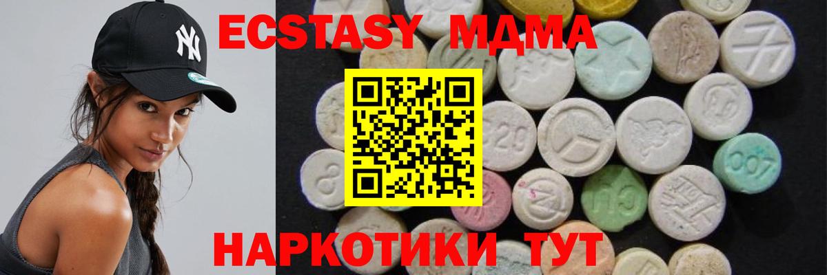 МДМА crystal  МДМА Molly  MDMA  Вход с VPN  Саратов 