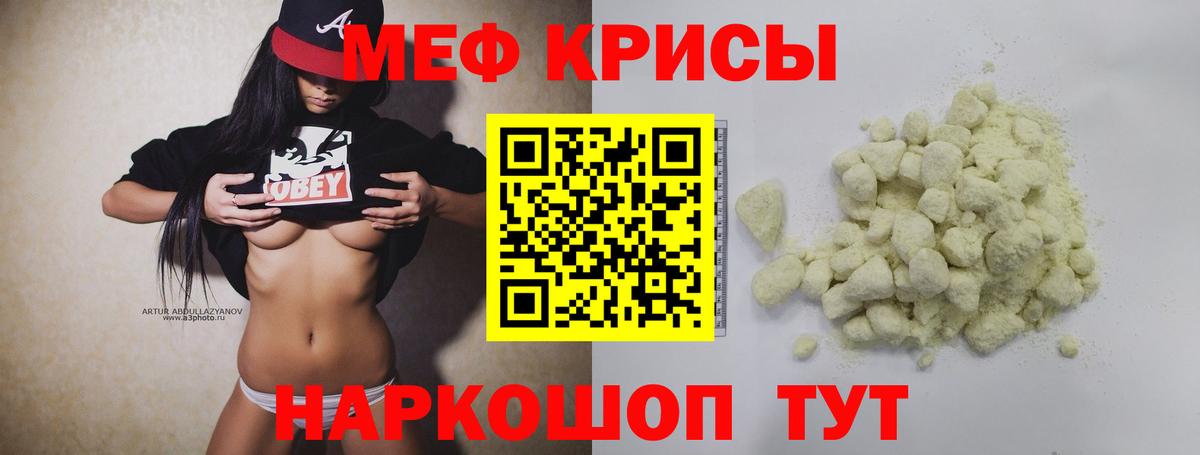 Саратов  Меф  МЯУ-МЯУ мука  Вход с VPN  Мефедрон mephedrone  Меф 