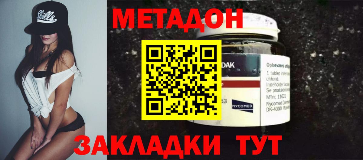   ССЫЛКА  МЕТАДОН белоснежный  Вход с VPN  МЕТАДОН VHQ  Саратов 