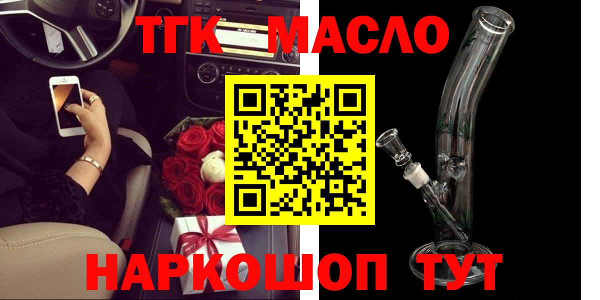 Дистиллят ТГК вейп с тгк  ТГК вейп  blacksprut вход  Вход с VPN  Саратов 